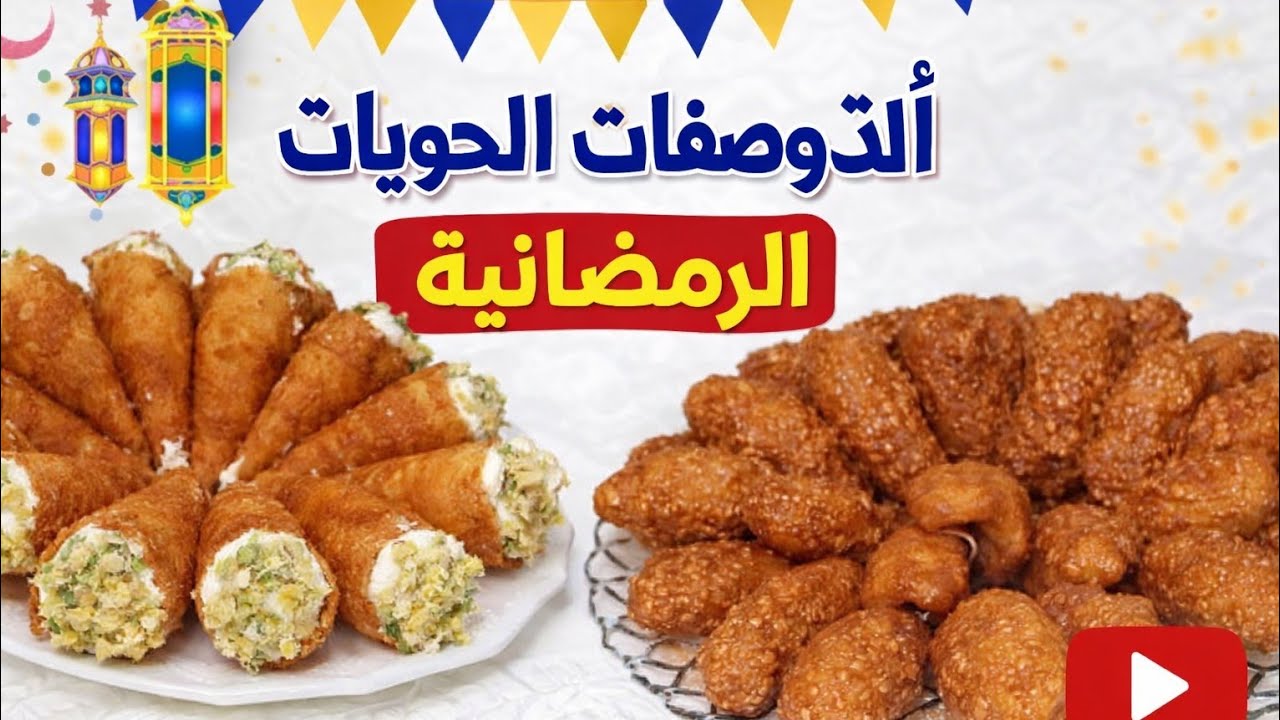 مش هتصدقي النتيجة😱 صوابع زينب وكنافة كونو محشية كريمة تطلع مظبوطة من أول مرة👌😋