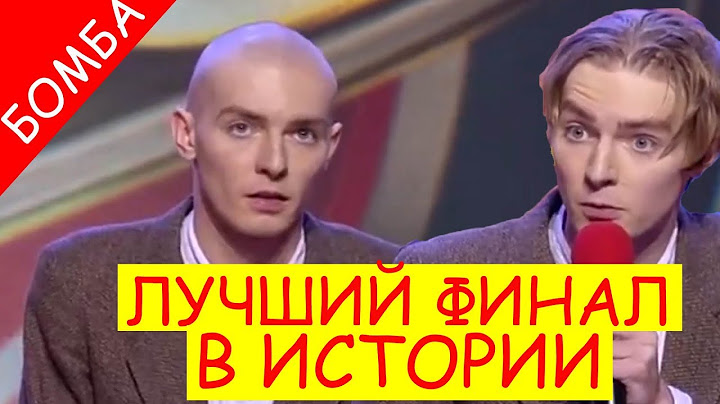 Это был незабываемый ФИНАЛ Лиги Смеха - Прозрачный Гонщик порвал всех и стал чемпионом