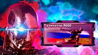 ПУТИНАТОР 9000 В HOI4: Economic Crisis