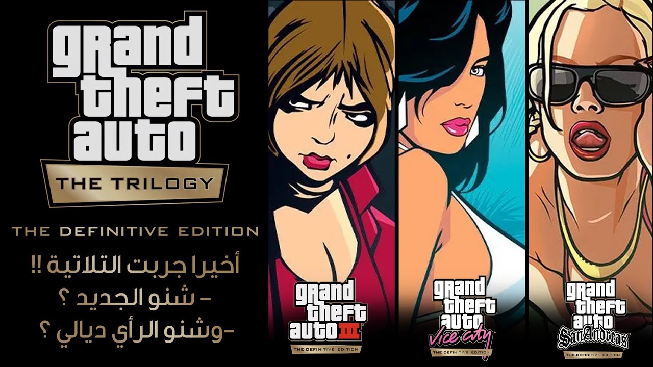 Gta trilogy ps 5 фото 52