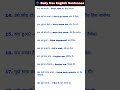 daily use english to hindi sentences#vocabulary #sentences #spokenenglish #learnenglish #shorts