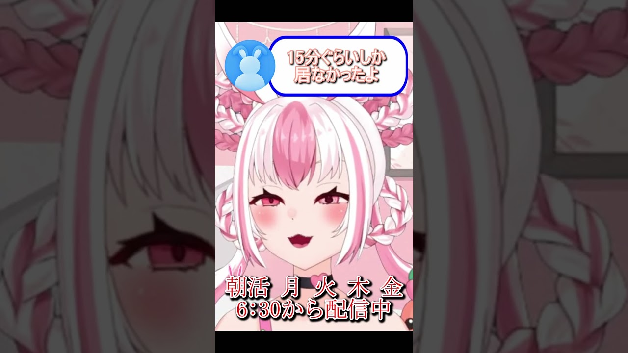 配信終わりかけいつもこんな感じです #shorts #配信切り抜き #早起き民 #vtuber個人勢