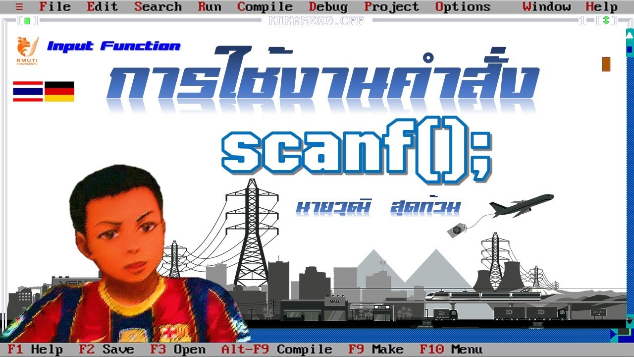 คำ สั่ง scanf  New  การสอนใช้งานคำสั่ง scanf();