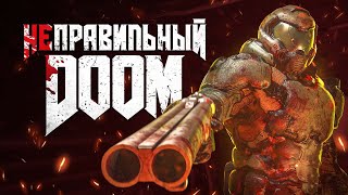 Вы обязаны пройти Doom ПО-НАСТОЯЩЕМУ