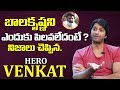 Hero Venkat about Balayya comments on Tollywood frat meet with Telangana govt