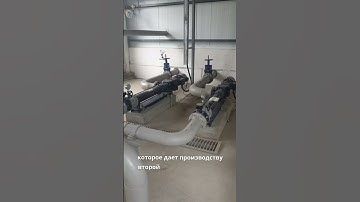 Наша команда успешно запустила шламоуплотнительную установку для очистки технической воды