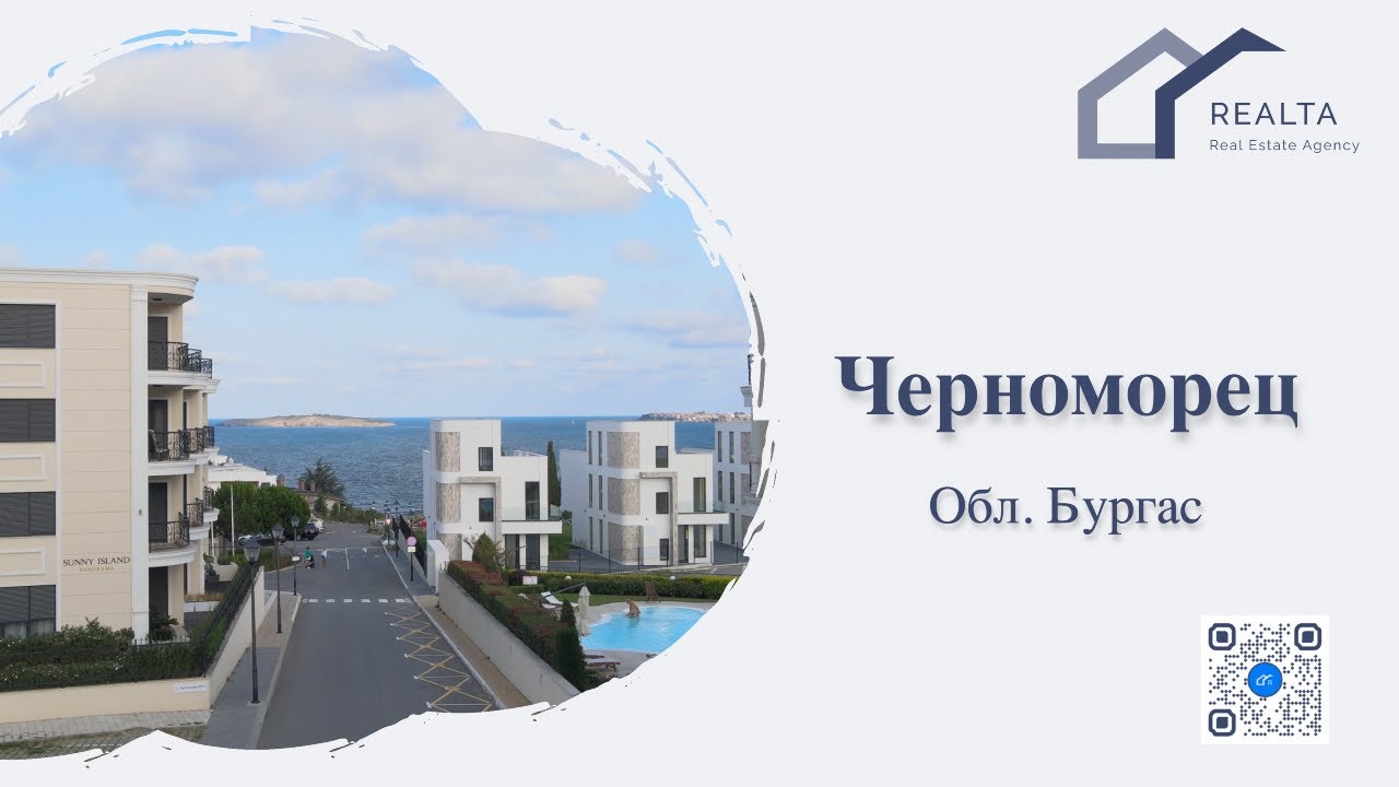 Город Черноморец, область Бургас - маленький город Болгарии с большими возможностями