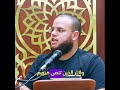 لازم تترك سماع الموسيقى والغناء وتبدا تسمع قرآن مهدي قاسم موسيقى عزف Tiktok Instagram اكسبلور 