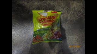 Обзор и дегустация Крылатой лапши со вкусом курицы (09.12.2023)