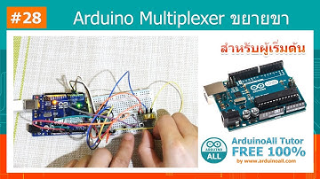 #28 สอน Arduino Tutorial : Arduino Multiplexer 4051B ขยายขา GPIO