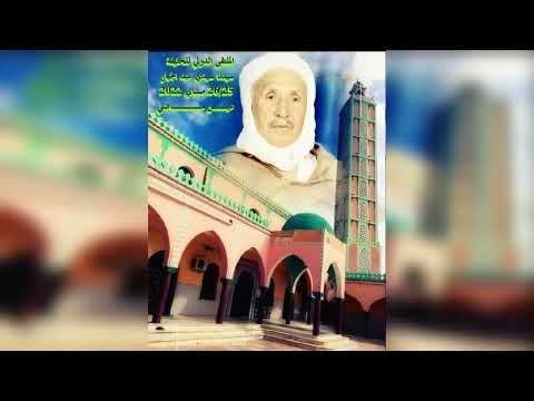 مدح تجاني بدر العالم من عين ماضي لاح بصوت العمارية فال