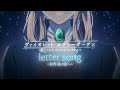 【10年後の君へ】 letter song&times;ヴァイオレット・エヴァーガーデン