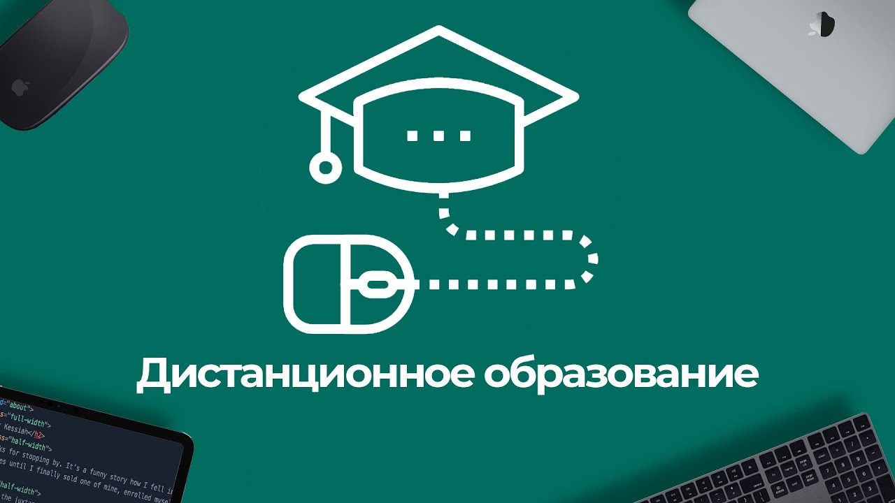 Ссылка образование. Цифровая платформа дистанционного образования Microsoft Teams. Дистанционное обучение 9 февраля Москва дома.