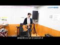 藤巻亮太(レミオロメン)【桜の花が咲く頃】弾き語り