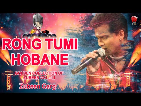 RONG TUMI | GOLDEN COLLECTION OF ZUBEEN GARG | ASSAMESE LYRICAL VIDEO SONG | RONG