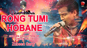 RONG TUMI | GOLDEN COLLECTION OF ZUBEEN GARG | ASSAMESE LYRICAL VIDEO SONG | RONG