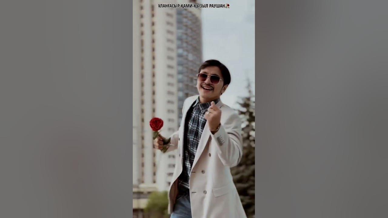 кызыл раушан - YouTube