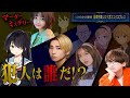 【超豪華声優陣】マーダーミステリー「シロナガス島への帰還 異聞-豪華列車シロナガスエクスプレス-」出演者:ヒカル/みもれもん/七瀬アリス/飯田祐基※ネタバレあり
