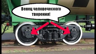 БУКСА, которая не имеет КОРПУСА! Вагонник.Железная дорога.