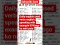 #SpokenEnglish #FluentEnglishverbs #EnglishSpeaking #LearnEnglishFast #EnglishVocabulary #EnglishTip