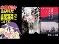 【ざっくり小説紹介】森が呼ぶ・近畿地方のある場所について