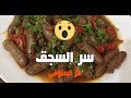 سر سجق المحلات وسجق عز المنوفي في ربع ساعه السجق البلدي