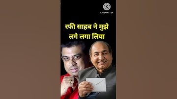 amit kumar talking about rafi sahab part 2 #mohammedrafisongs #trending