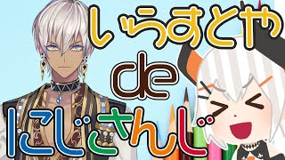 【#いらすとやdeにじさんじ】３Dお披露目までにイブラヒムさんを1時間デ完成させル！【にじさんじ/レヴィ・エリファ】