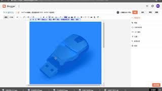 【網路行銷】06 Blogger 發表文章