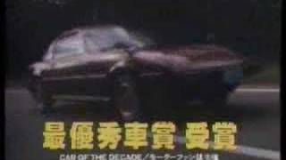 昭和を感じたいあなたへ 1980 MAZDA RX-7 Ad - YouTube