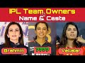 Ipl t20 team owners name and caste list 2024