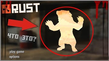 ШОК! ЧТО СКРЫВАЛИ 4 ГОДА В ИГРЕ RUST LEGACY РАЗРАБОТЧИКИ?