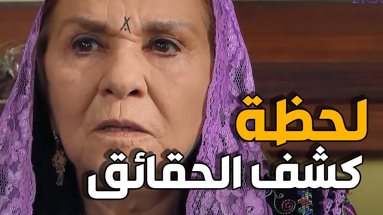 الابت قتل اخوه و الابن قتل ابن عمه من اجل يصير اغا القصر | زهرة القصر