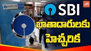 SBI Warning For Account Holders | Mobile Number Linking With SBI Bank Account | YOYO TV Channel