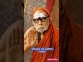 #కంచి #కామాక్షి#motivation #chagantipravachanam#అరుణాచలశివ #viralshort#trending #devotionalshorts