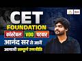 CET 2026 Foundation Course🔥 | CET Constable, VDO, Patwar Complete Strategy By Anand Sir #cet2026
