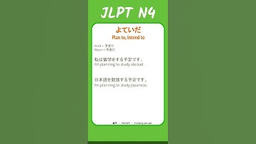 よていだ - Plan to, Intend to - #jlpt N4 Quick #grammar