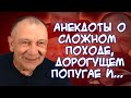 Анекдоты о глупом студенте на экзамене, мелком охраннике бизнесмена🥋, ужасной погоде в Сибири❄️ и...