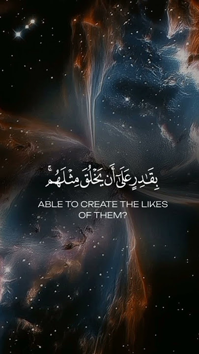 aaw laisar laji khalakas samawti