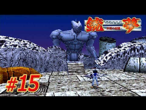 PS1] 銃夢-火星の記憶- (GUNNM) - YouTube