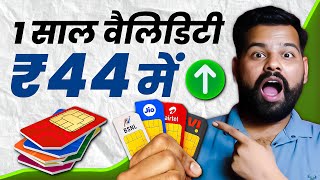 44 म सल भर Sim Active India Ki Sabse Sasti Validity Trick