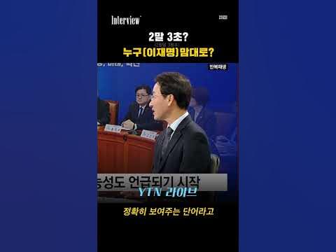 2말 3초? 누구 맘대로?(#shorts )