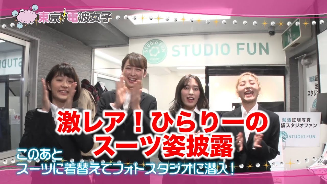 就活生に人気の写真スタジオで東京mxテレビにてスタジオファン放送されました