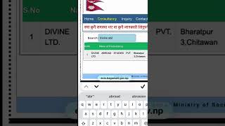 Fraud Consultancy or Sacmmer. how to know .? #devdaha
