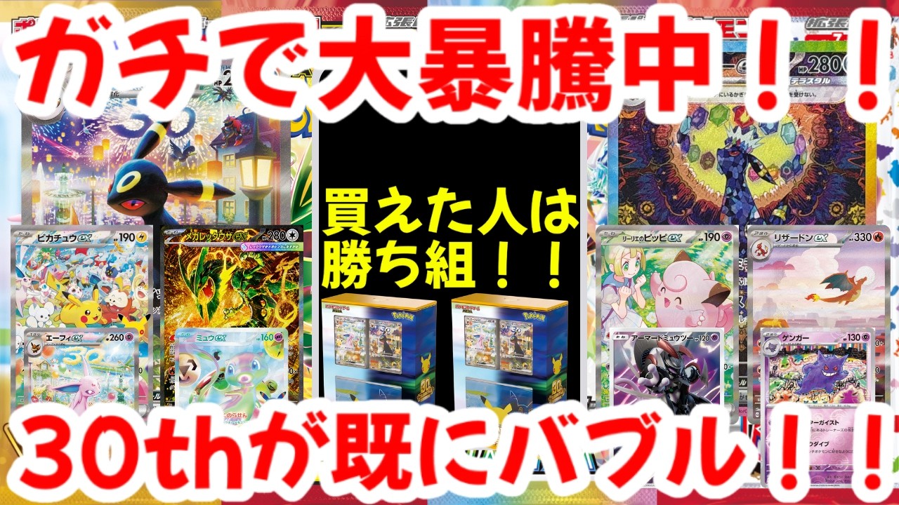 Pokémon TCG] Seriously Skyrocketing!! If You Bought Some, You're a