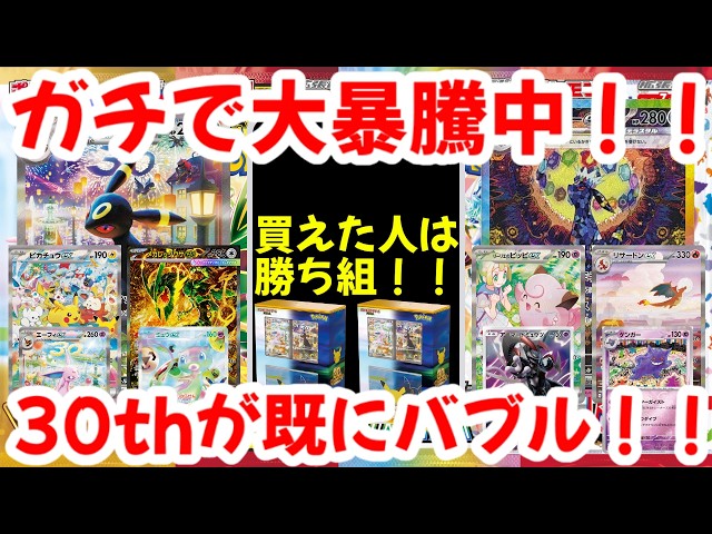 Pokémon TCG] Seriously Skyrocketing!! If You Bought Some, You're a