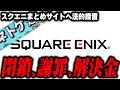 FF14大手まとめサイト閉鎖で思うこと