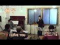 I LOVE YOU/クリス・ハートcover~ 楓子(ふうこ) acoaco Vol.8 @ Le Rave八丁堀