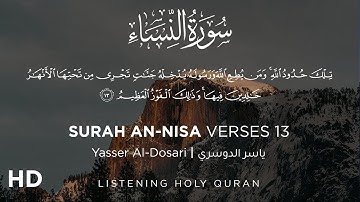 Surah An-Nisa Verses 13 | Yasser Al-Dosari | سورة النساء آيات 13 ياسر الدوسري