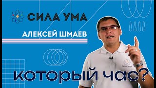 картинка: Который час?